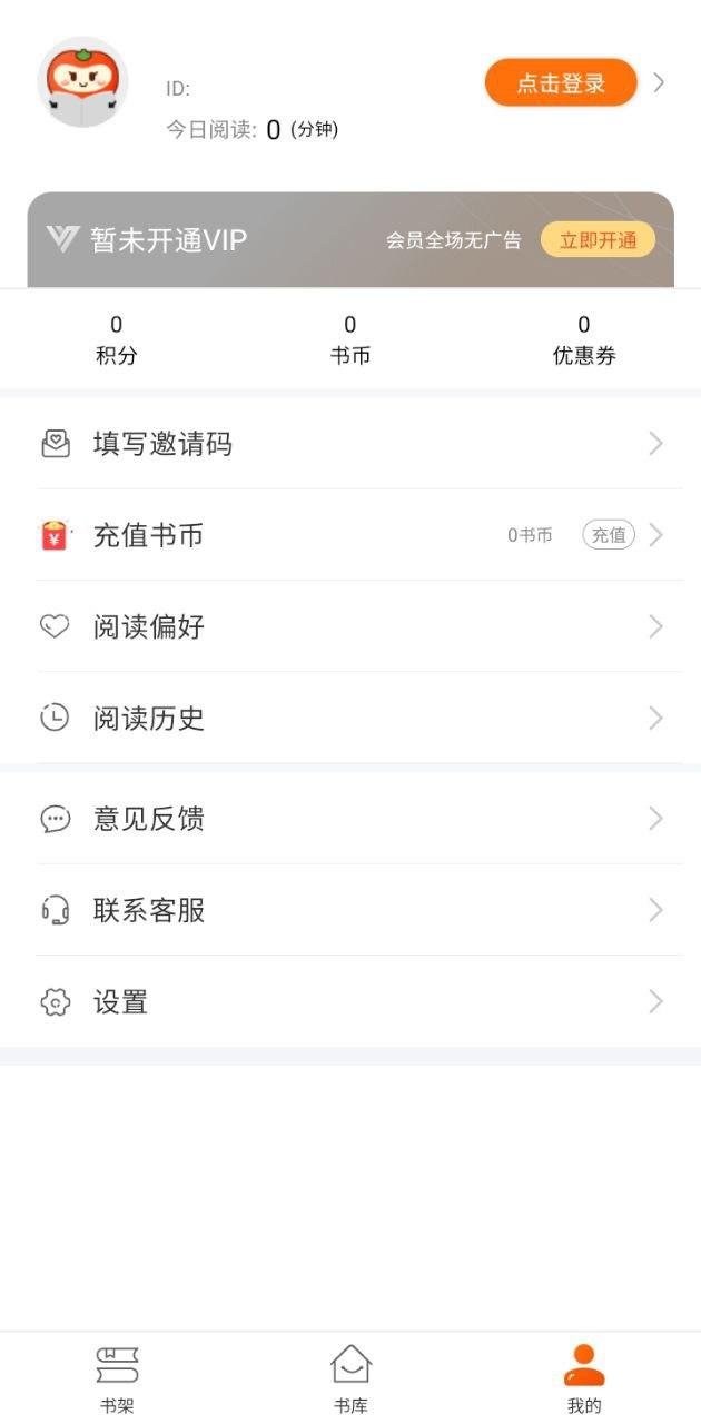 小说云文学 v4.0.4