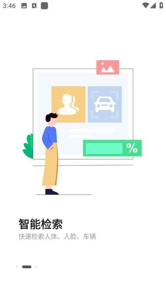 DSS Agile 8最新版本 v6.5.1