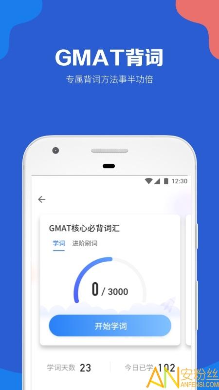 gmat考满分app gmat考满分官方版下载