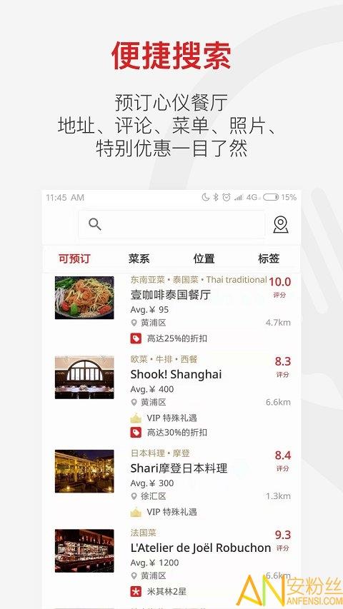 鼎食聚app 鼎食聚最新版下载