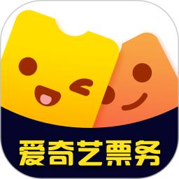 爱奇艺票务