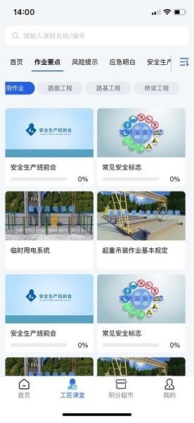 筑梦工匠最新版 筑梦工匠app下载