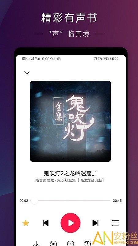 华为收音机app 华为收音机下载安装