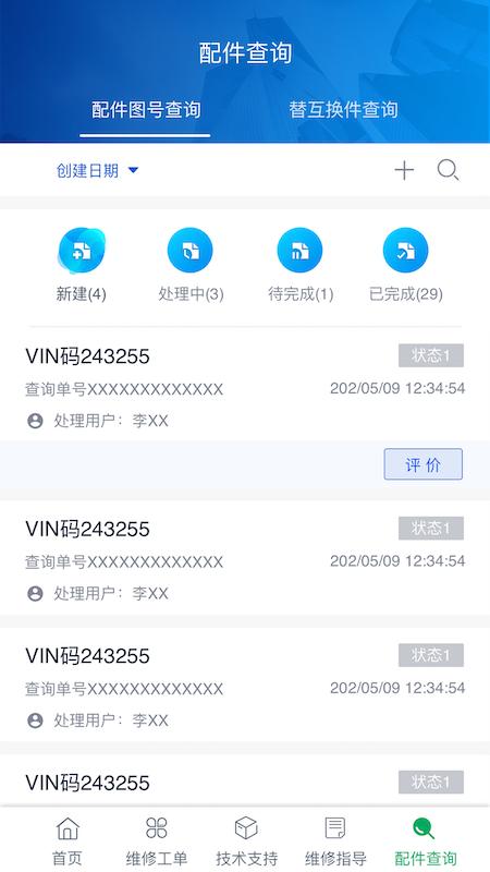五征云服最新版下载