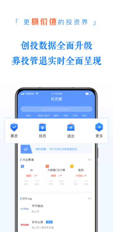 投资界app v6.0.4