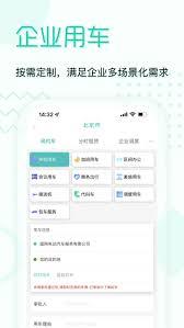e约车 v5.2.2