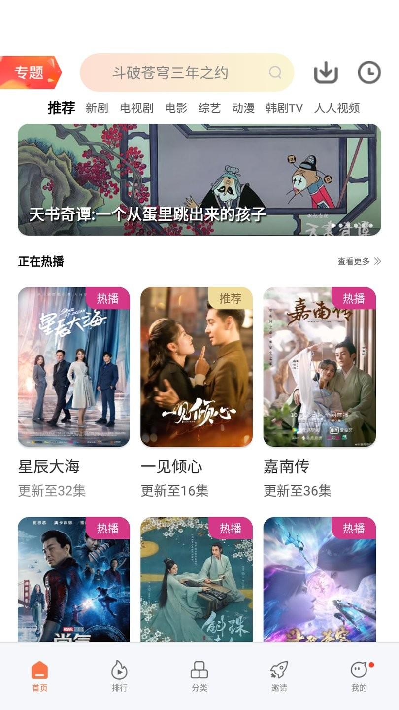 橘子视频免费观看电视剧版 v3.0.1