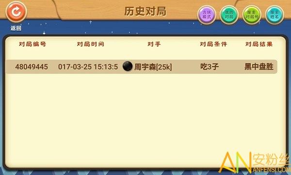 新博少儿对弈平台app 新博少儿对弈平台手机版下载