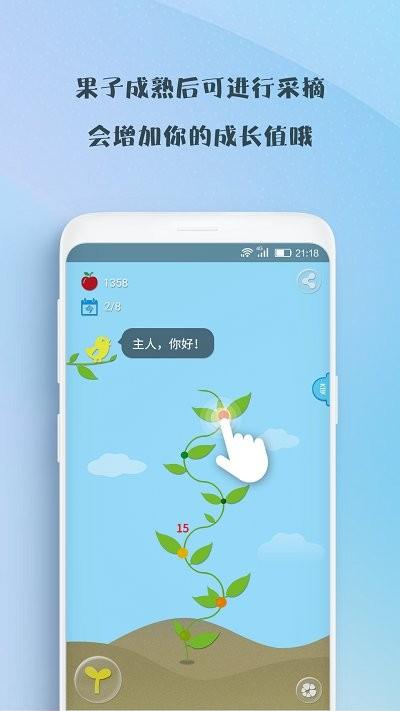 喝水吧最新版下载