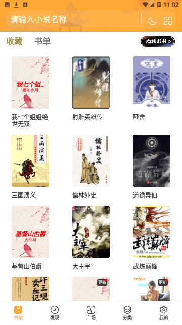 闪读 v3.2.3