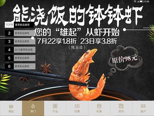 智享店务app 智享店务最新版下载