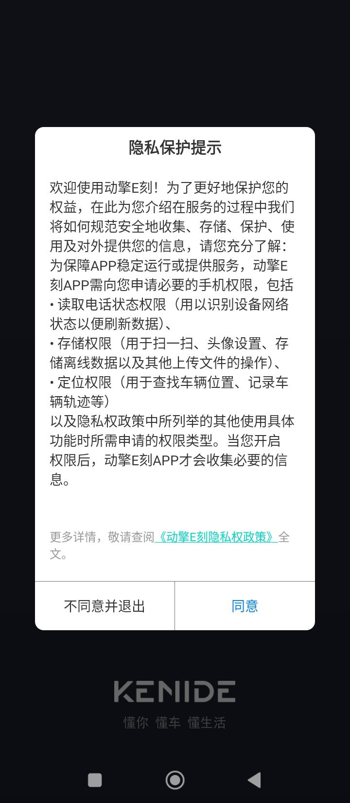 动擎e刻 v4.0.2