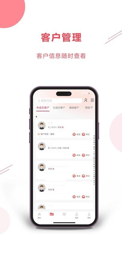 安顾赢家app官方下载 安顾赢家安卓版