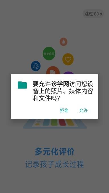 诊学网最新版 诊学网app下载官方