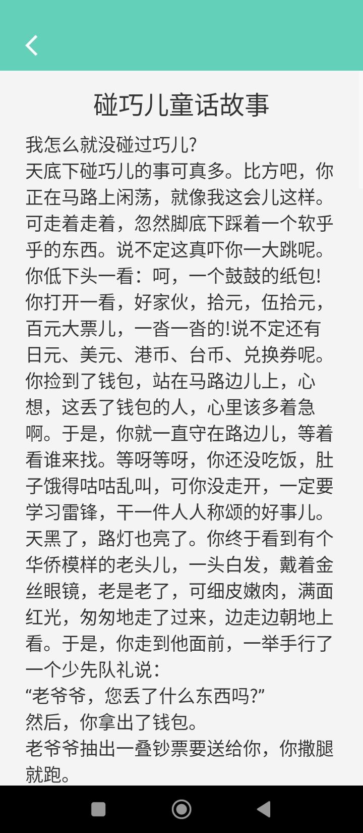 朗朗智慧阅读 v5.4.3