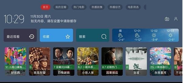 追剧猫tv最新版下载