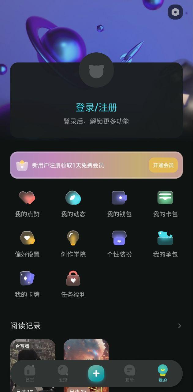 快点 v6.4.4
