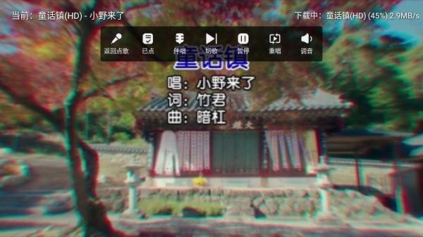 智能ktv点歌机免费版 v4.1.1