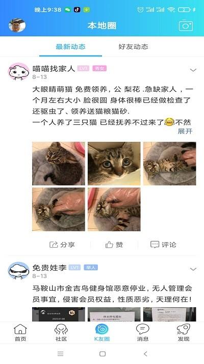 当涂ok论坛最新版 当涂ok论坛官方版下载