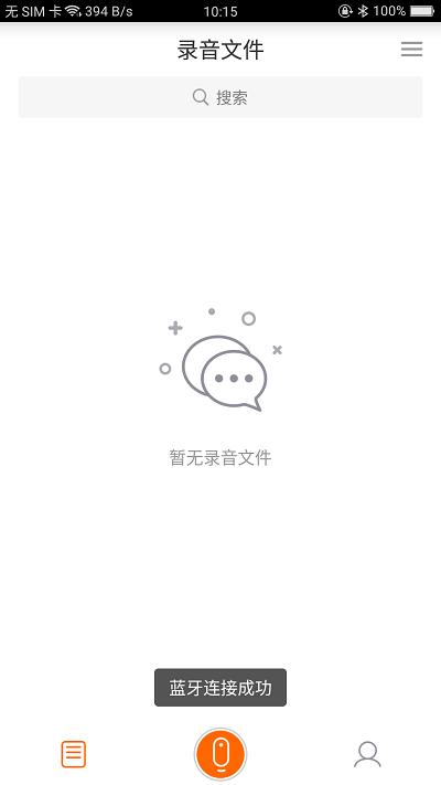 墨案ai录音笔app下载