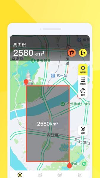 行行地图导航软件 v4.5.2