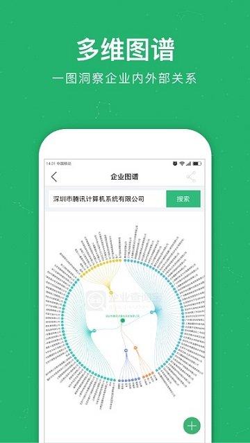 企业查询宝app 企业查询宝官方下载