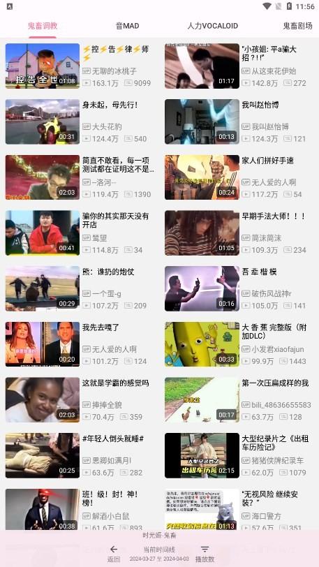 哔哩哔哩时光机下载