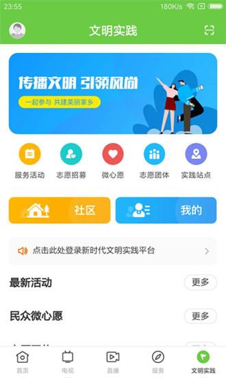 海丰融媒app v3.5.1