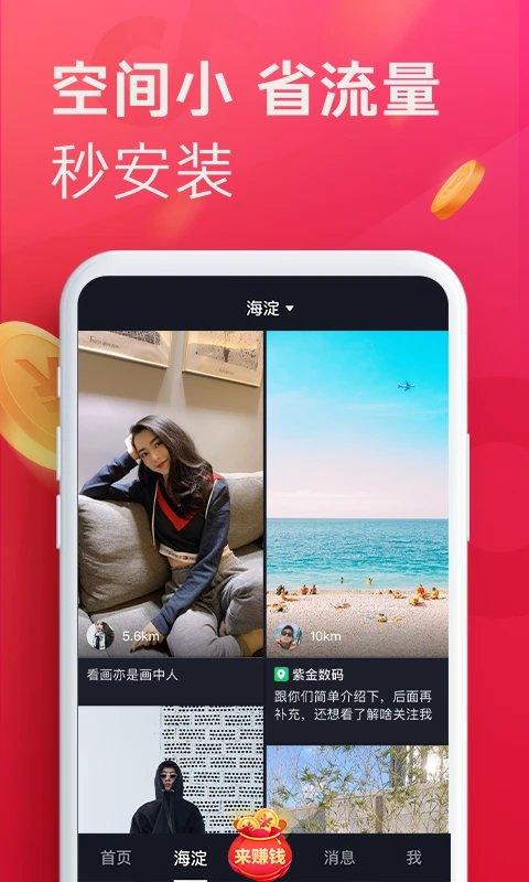 抖音极速版2025最新版安装 v6.0.2