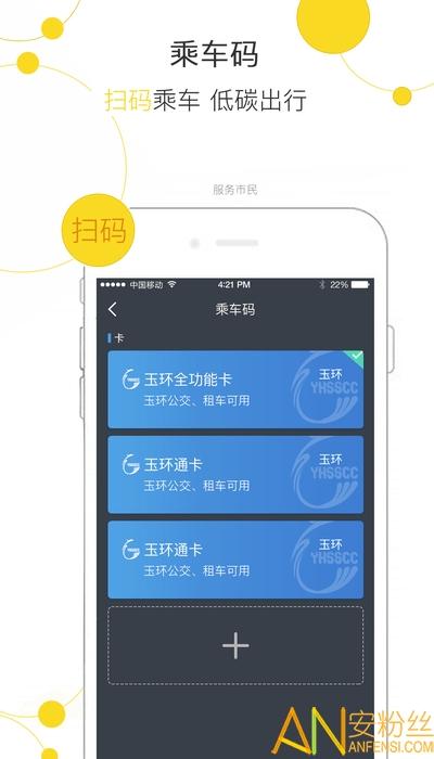 便民玉环app官方版 便民玉环手机版下载