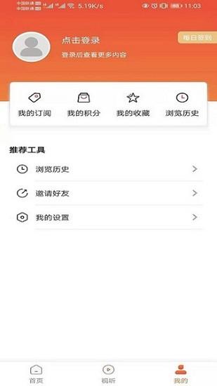 辽阳县融媒体app v6.4.1