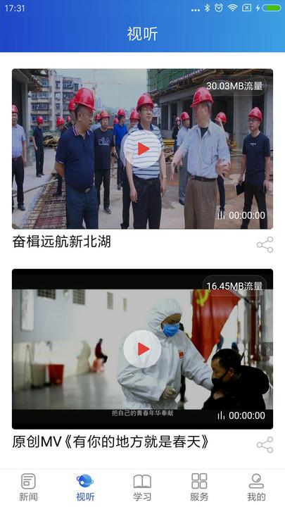 融北湖app下载