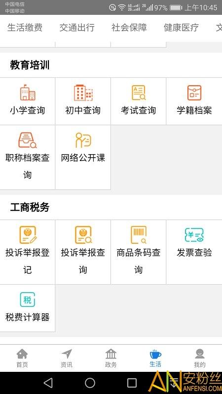 荆州e家最新版 荆州e家app下载