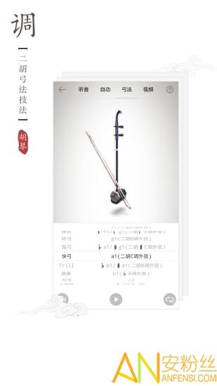 民乐调音器免费版 v4.3.4