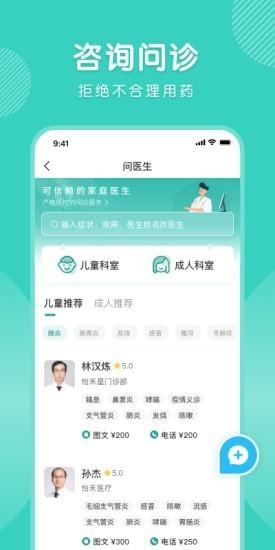 怡禾app官方版 v6.0.2