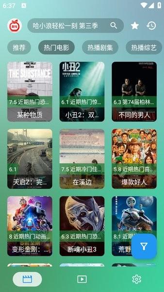 爱尚影视app手机版 v3.1.3
