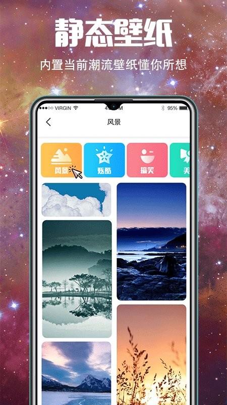 5g壁纸app v5.0.4