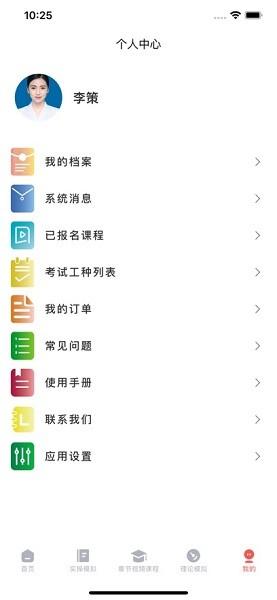 润工宝软件 润工宝app官方下载最新版
