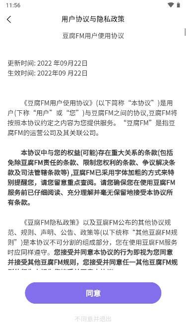 豆腐fm官方免费 v4.3.3