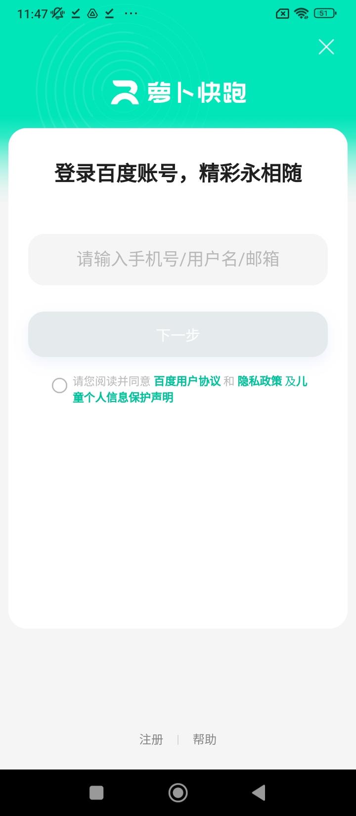 萝卜快跑无人驾驶服务 v5.2.4