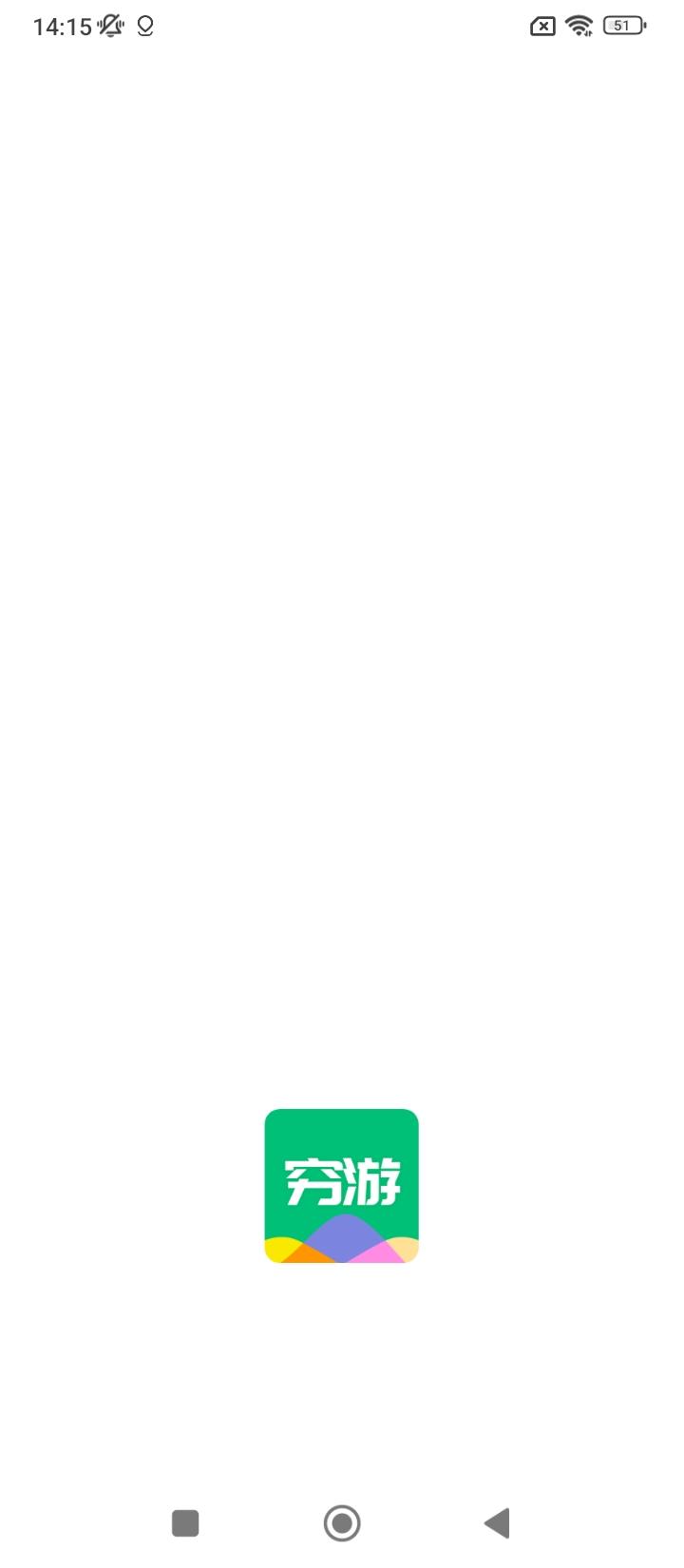 穷游助手 v6.4.3
