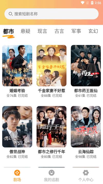 全网免费短剧2025 v3.1.1