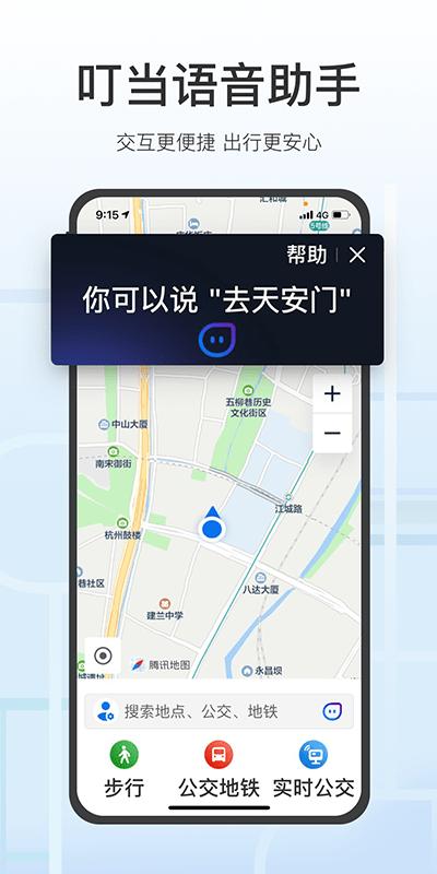 腾讯地图老年版下载