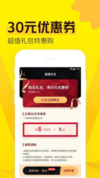 爱奇艺票务 v3.4.3