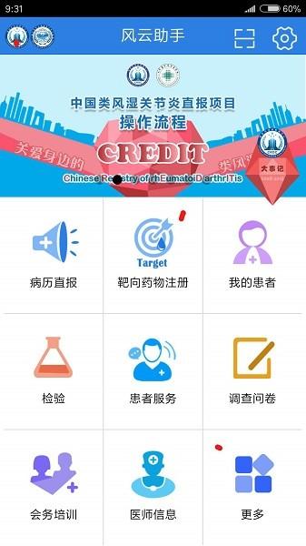 风云助手app下载
