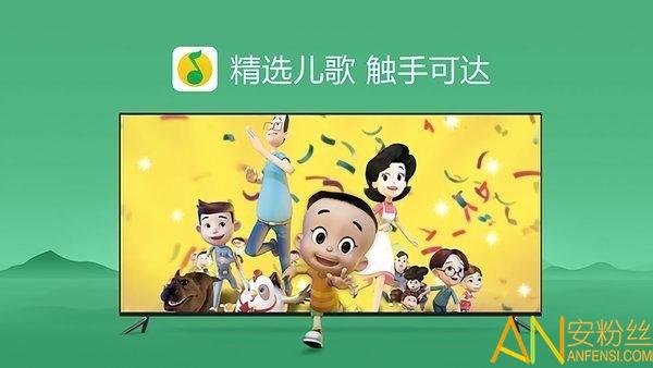 qq音乐电视版最新版本 v3.0.4