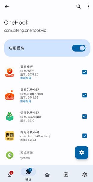 onehook模块 onehook下载