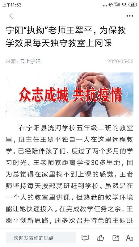 云上宁阳手机客户端 云上宁阳app下载