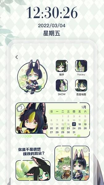 Desktop桌面小组件软件 v3.0.3