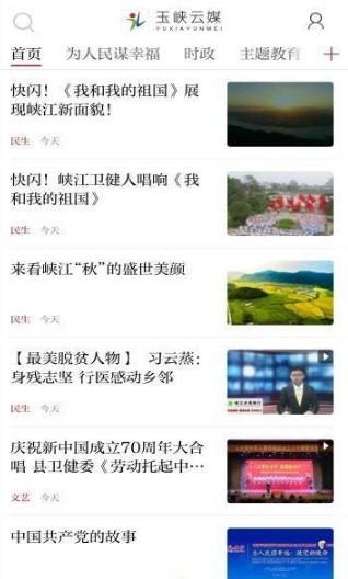 玉峡云媒 v5.2.3